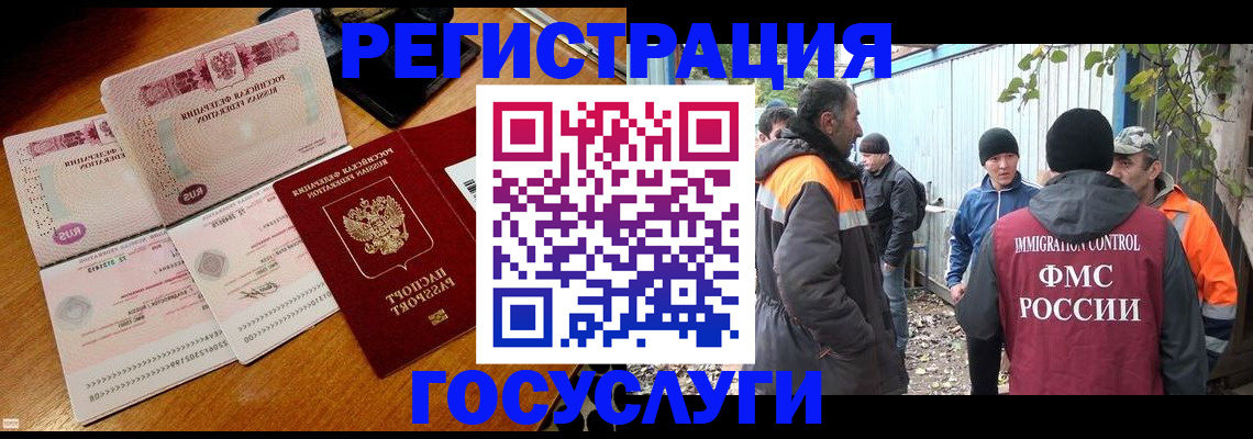 временная регистрация законно в Жукове
