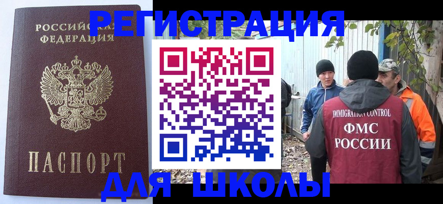 прописка штамп в Жукове