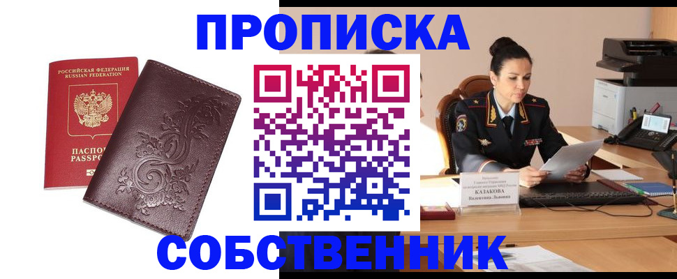 временная регистрация поиск в Жукове